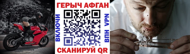 ГЕРОИН герыч Афипский