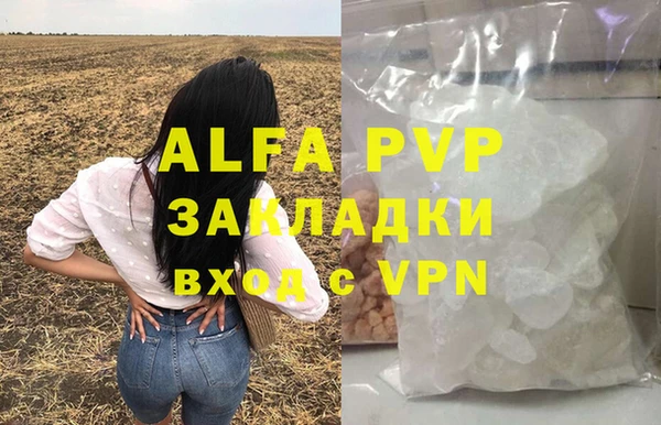 ALPHA PVP Краснослободск