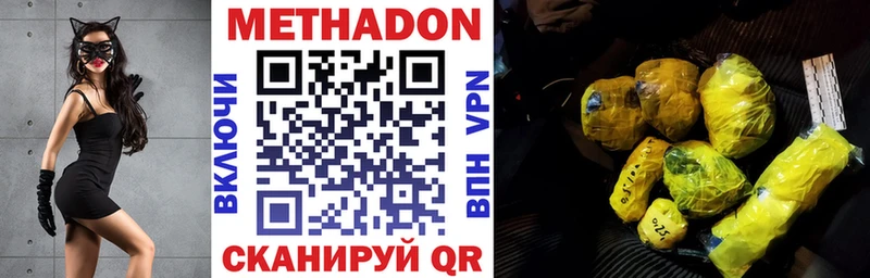 наркошоп  Афипский  Метадон кристалл 